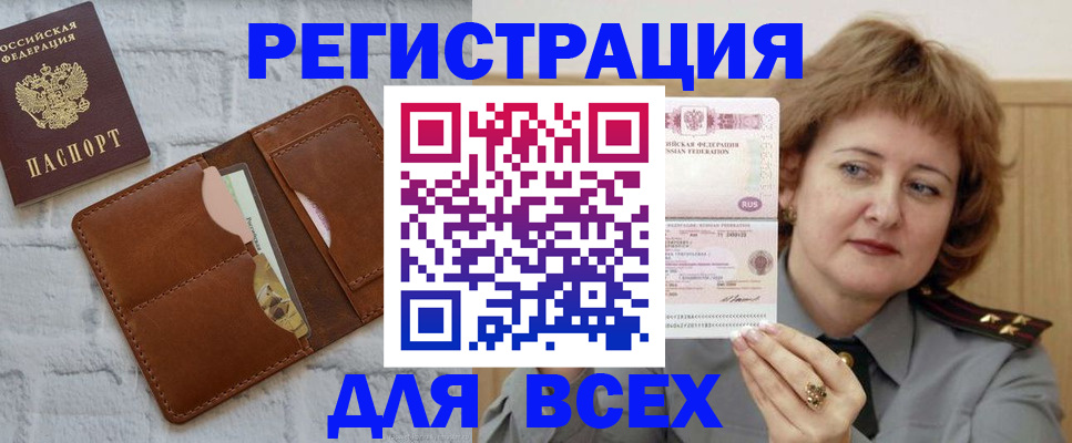 прописка гарантия в Славянске-на-Кубани