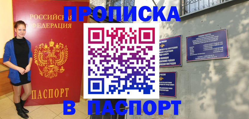миграционный учет в Славянске-на-Кубани