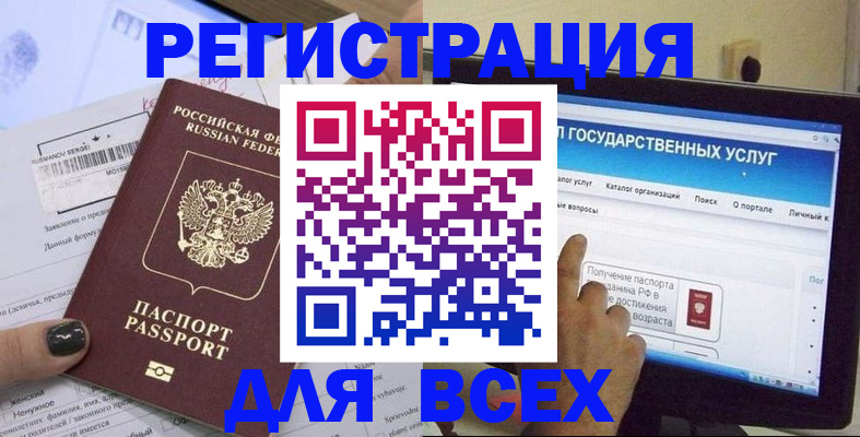 прописка для кредита в Славянске-на-Кубани