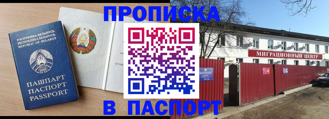 прописка для военкомата в Славянске-на-Кубани